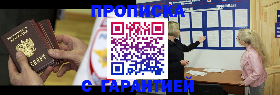 прописка иностранных граждан в Апрелевке